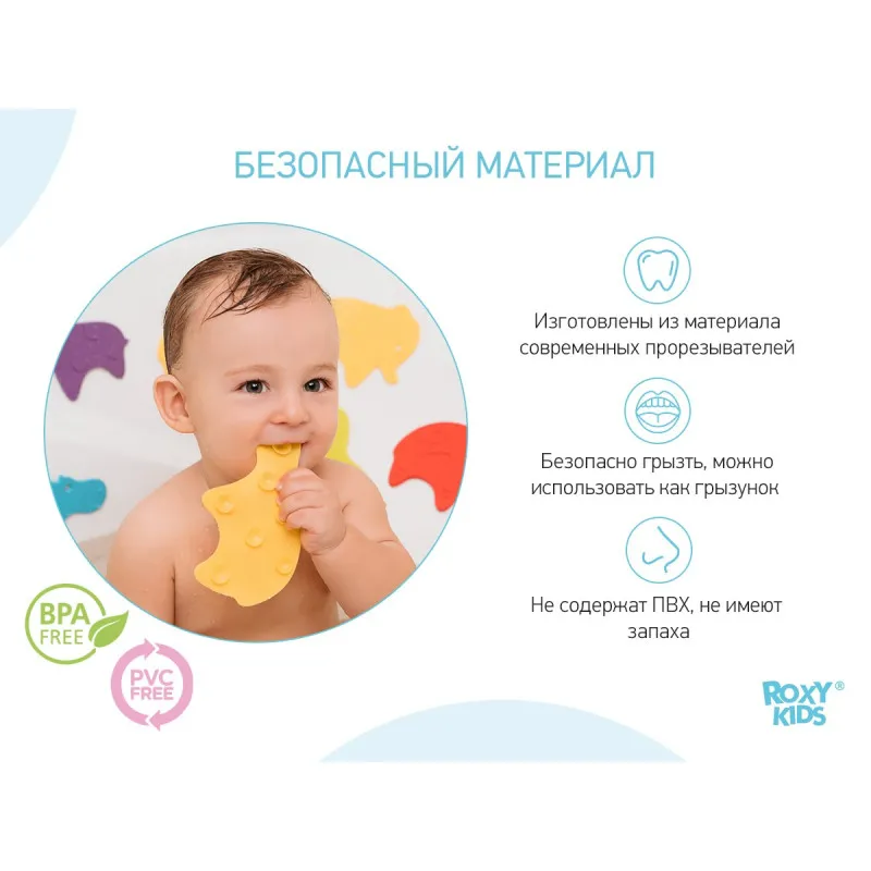 Set de mini-covorase anti-alunicare Roxy Kids „Animals”, 5 buc. (RBM-010-CG) Set de mini-covorase anti-alunicare Roxy Kids „Animals”, 5 buc. (RBM-010-CG)