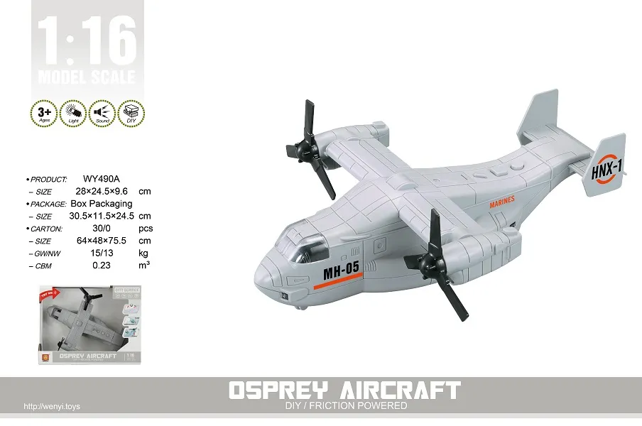 Вертолет инерционный с музыкой и светом 14905