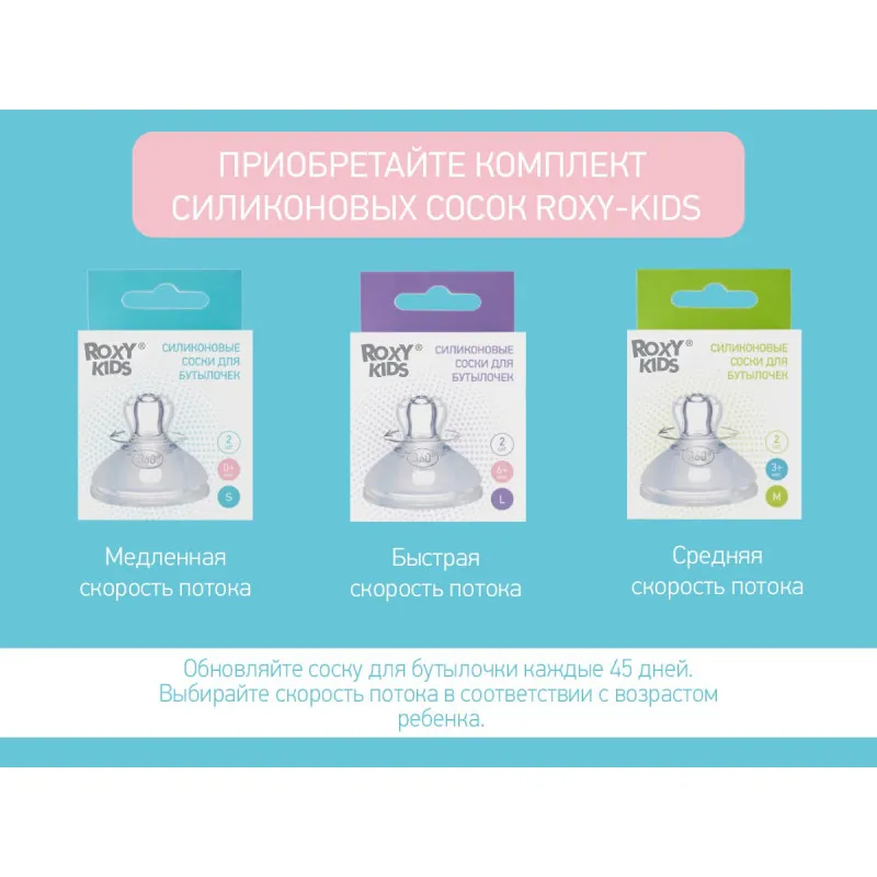 Tetine din silicon Roxy Kids cu flux lent 0+, (2 buc.) (RBTL-001-S) Tetine din silicon Roxy Kids cu flux lent 0+, (2 buc.) (RBTL-001-S)