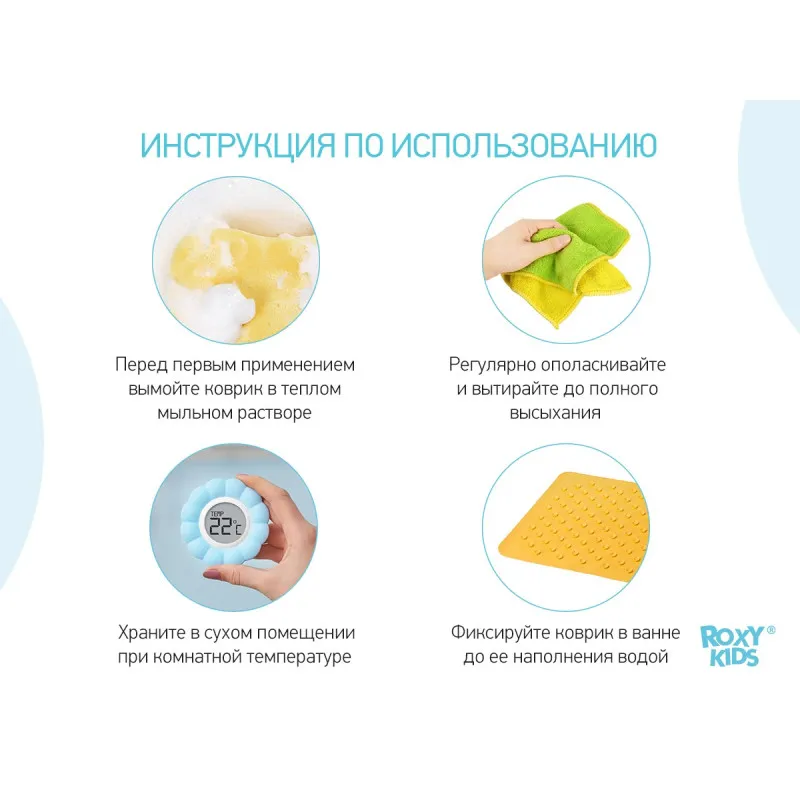 Covoras de baie din cauciuc anti-alunecare Roxy Kids 35x76cm, Galben (BM-M188-1Y) Covoras de baie din cauciuc anti-alunecare Roxy Kids 35x76cm, Galben (BM-M188-1Y)