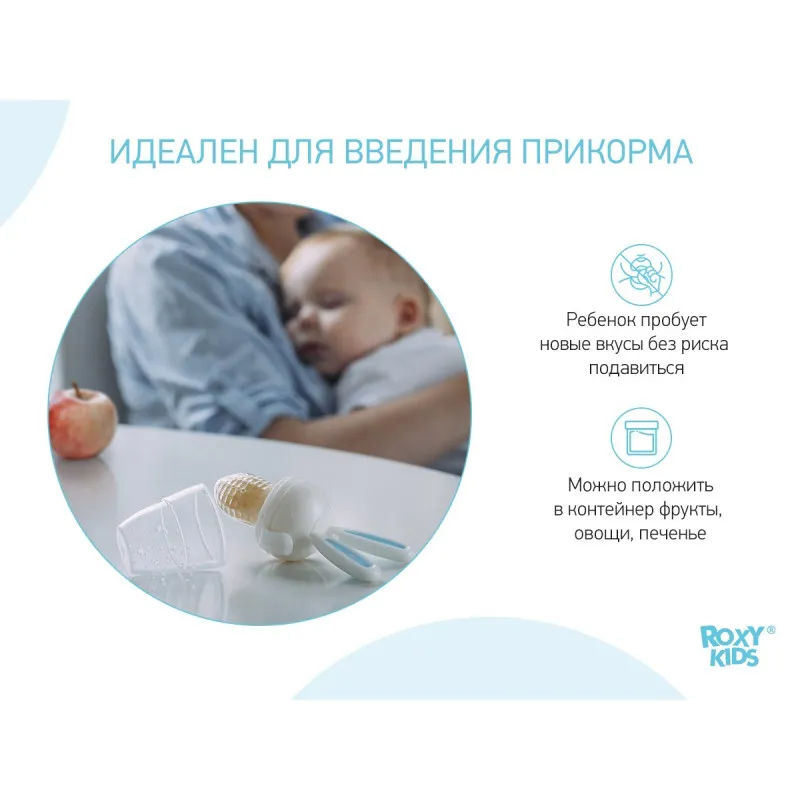 Nibler „Bunny Twist” Roxy Kids cu mecanism rotativ adaugare alimente, Albastru (RFN-005) Nibler „Bunny Twist” Roxy Kids cu mecanism rotativ adaugare alimente, Albastru (RFN-005)