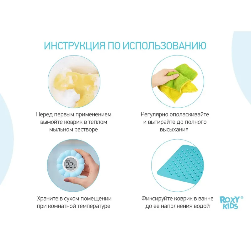 Covoras de baie din cauciuc anti-alunecare Roxy Kids 35x76cm, Acvamarin (BM-M188-1AQ) Covoras de baie din cauciuc anti-alunecare Roxy Kids 35x76cm, Acvamarin (BM-M188-1AQ)