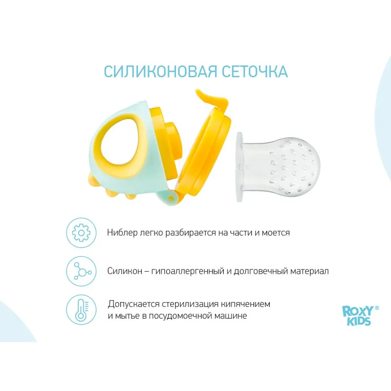 Nibler cu plasa de silicon Roxy Kids „Dino” (RFN-012) Nibler cu plasa de silicon Roxy Kids „Dino” (RFN-012)