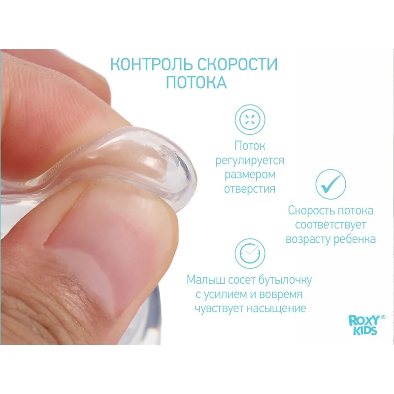 Tetine din silicon Roxy Kids cu flux rapid 6+, (2 buc.) (RBTL-003-L) Tetine din silicon Roxy Kids cu flux rapid 6+, (2 buc.) (RBTL-003-L)