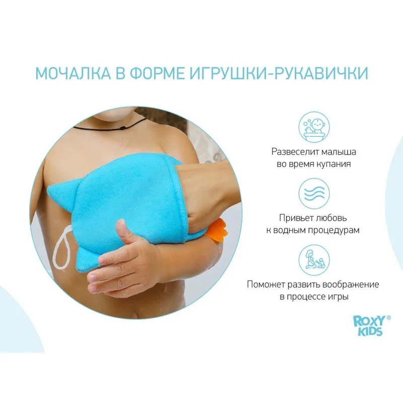 Burete-manusa de baie Roxy Kids „Baby Owl