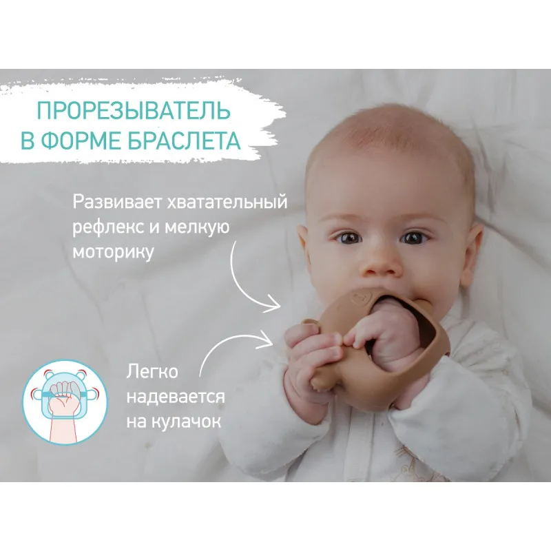 Dentitie din silicon pentru mana Roxy Kids „Bear”, Caramel (RST-003-C) Dentitie din silicon pentru mana Roxy Kids „Bear”, Caramel (RST-003-C)