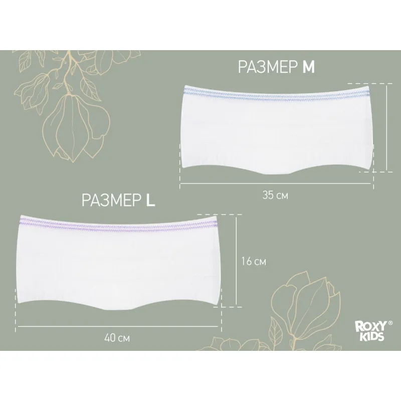 Chiloti din plasa de unica folosinta pentru maternitate Roxy Kids, L, (5 buc.) (RPN-001-L) Chiloti din plasa de unica folosinta pentru maternitate Roxy Kids, L, (5 buc.) (RPN-001-L)