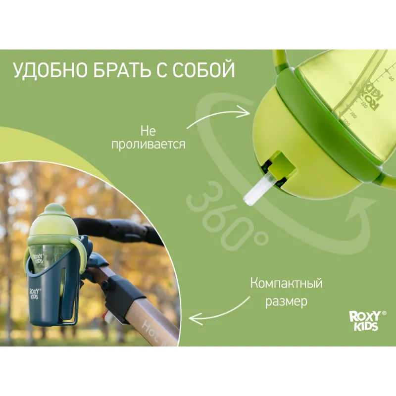 Cana anti-varsare cu pai Roxy Kids, Lime (RFD-008-G) Cana anti-varsare cu pai Roxy Kids, Lime (RFD-008-G)