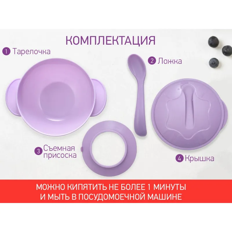 Set de hrănire Roxy Kids, Lavanda (RFD-003-V) Set de hrănire Roxy Kids, Lavanda (RFD-003-V)