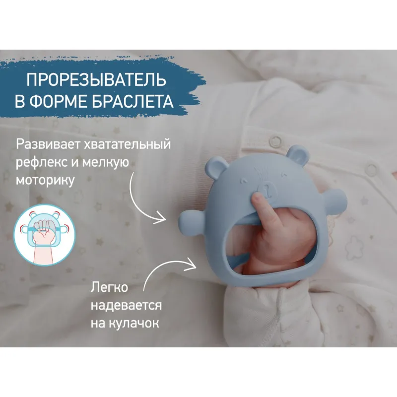 Dentitie din silicon pentru mana Roxy Kids „Bear”, Albastru (RST-003-B) Dentitie din silicon pentru mana Roxy Kids „Bear”, Albastru (RST-003-B)