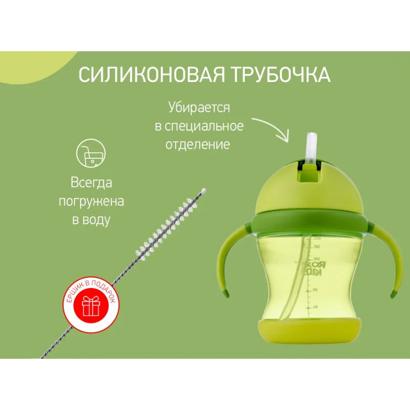 Cana anti-varsare cu pai Roxy Kids, Lime (RFD-008-G) Cana anti-varsare cu pai Roxy Kids, Lime (RFD-008-G)