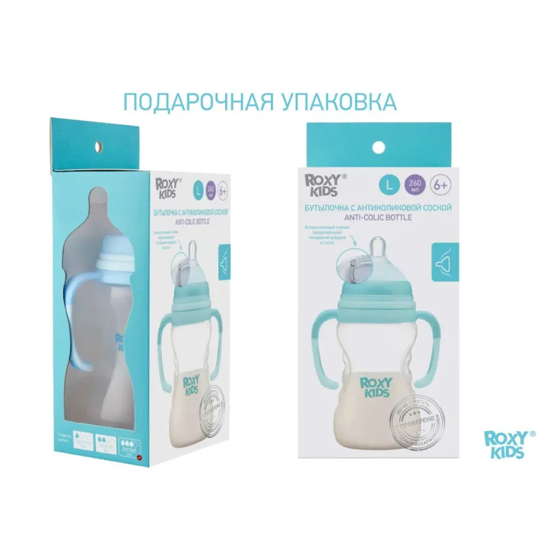 Biberon Roxy Kids 260ml, cu flux rapid, 6+ (RBTL-003) Biberon Roxy Kids 260ml, cu flux rapid, 6+ (RBTL-003)