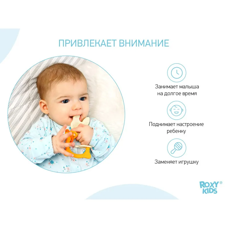 Inel gingival Roxy Kids „Bunny” (RBT-001MU) Mustar Inel gingival Roxy Kids „Bunny” (RBT-001MU) Mustar