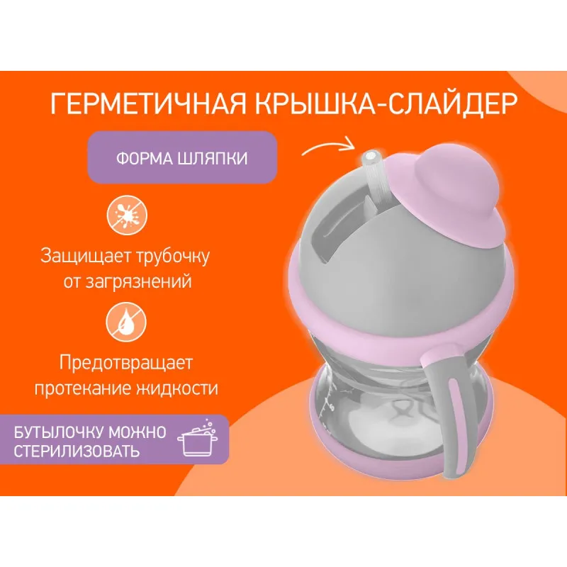 Cana anti-varsare cu pai Roxy Kids, Gri+Lavanda (RFD-008-Gr) Cana anti-varsare cu pai Roxy Kids, Gri+Lavanda (RFD-008-Gr)