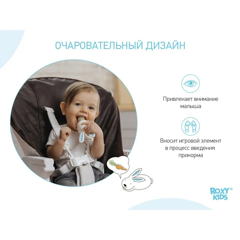 Nibler „Bunny Twist” Roxy Kids cu mecanism rotativ adaugare alimente, Albastru (RFN-005) Nibler „Bunny Twist” Roxy Kids cu mecanism rotativ adaugare alimente, Albastru (RFN-005)