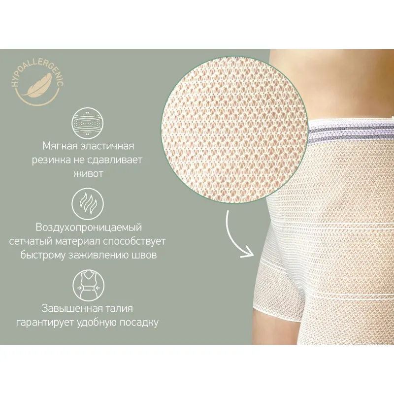 Chiloti din plasa de unica folosinta pentru maternitate Roxy Kids, L, (5 buc.) (RPN-001-L) Chiloti din plasa de unica folosinta pentru maternitate Roxy Kids, L, (5 buc.) (RPN-001-L)