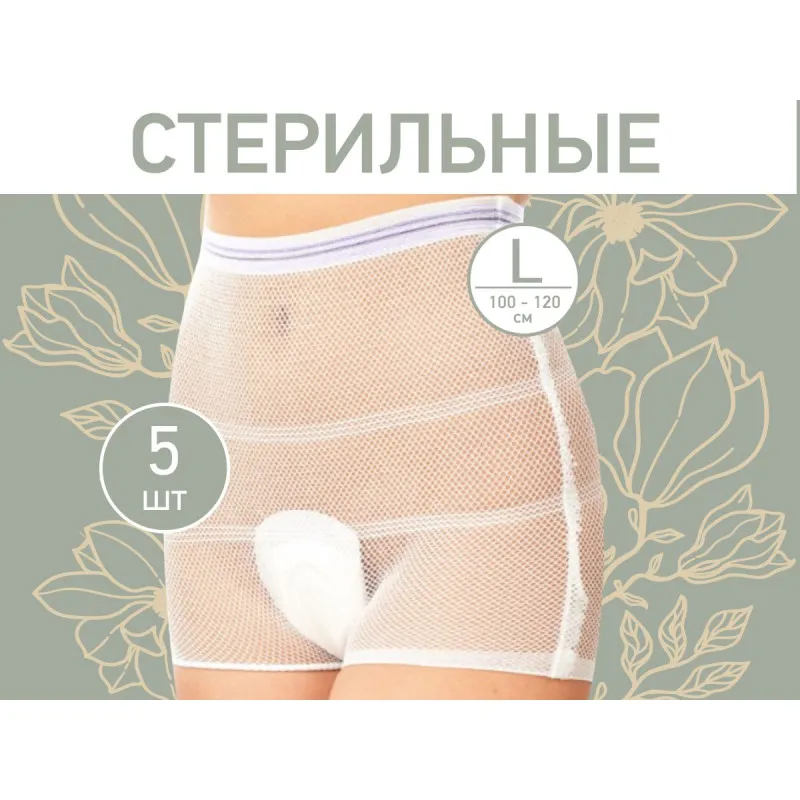 Chiloti din plasa de unica folosinta pentru maternitate Roxy Kids, L, (5 buc.) (RPN-001-L) Chiloti din plasa de unica folosinta pentru maternitate Roxy Kids, L, (5 buc.) (RPN-001-L)