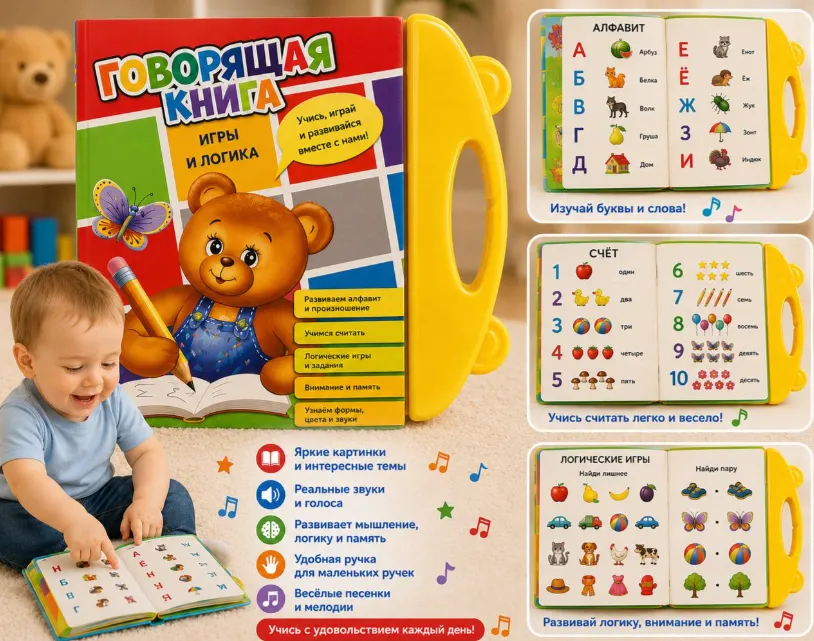 Tabletă educativă interactivă în limba rusă pentru învățarea literelor și cifrelor