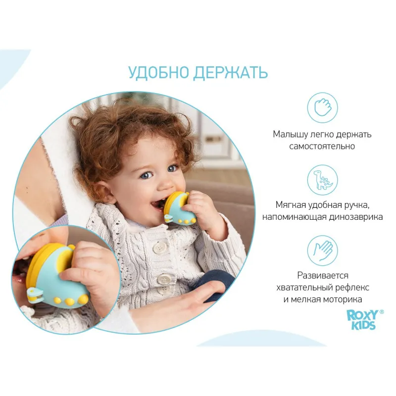 Nibler cu plasa de silicon Roxy Kids „Dino” (RFN-012) Nibler cu plasa de silicon Roxy Kids „Dino” (RFN-012)