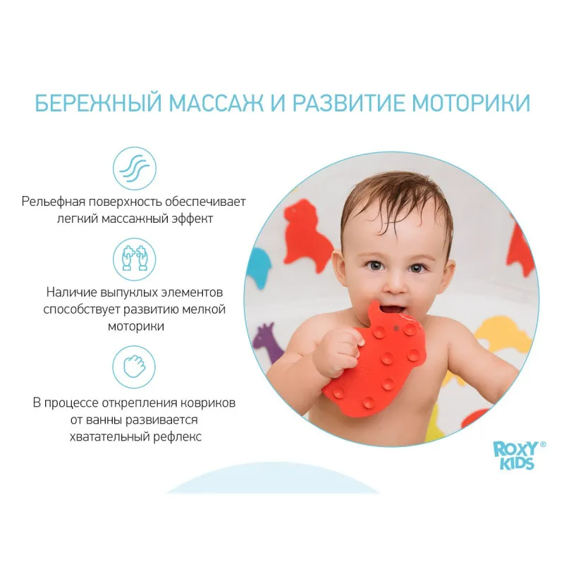 Set de mini-covorase anti-alunicare Roxy Kids „Animals”, 5 buc. (RBM-010-CG) Set de mini-covorase anti-alunicare Roxy Kids „Animals”, 5 buc. (RBM-010-CG)