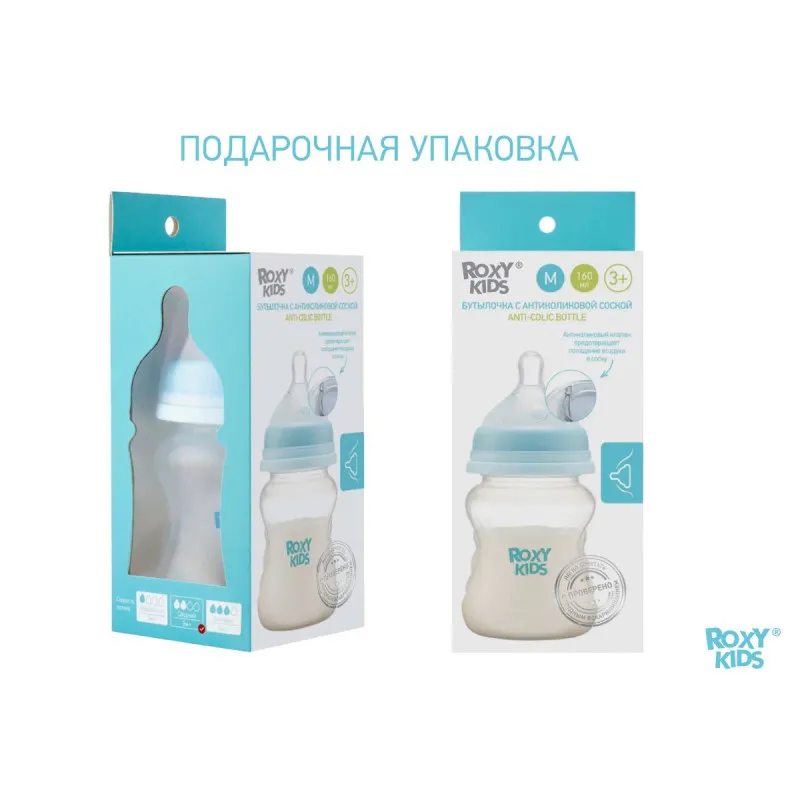 Biberon Roxy Kids 160ml, cu flux mediu, 3+ (RBTL-002) Biberon Roxy Kids 160ml, cu flux mediu, 3+ (RBTL-002)