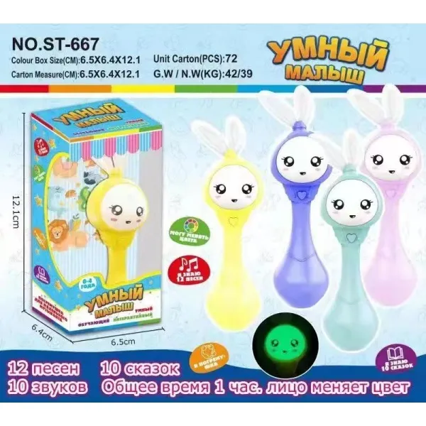 Jucarie interactiva 003266 