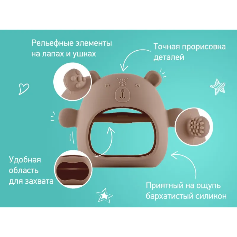 Dentitie din silicon pentru mana Roxy Kids „Bear”, Caramel (RST-003-C) Dentitie din silicon pentru mana Roxy Kids „Bear”, Caramel (RST-003-C)