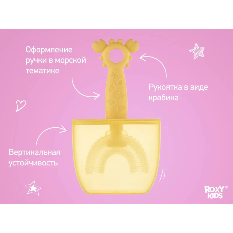 Periuta-masaj de dinti pentru copii Roxy Kids „Crab”, Galben (RTM-005-Y) Periuta-masaj de dinti pentru copii Roxy Kids „Crab”, Galben (RTM-005-Y)