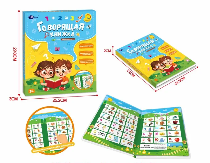 O carte audio în rusă și engleză, 3120