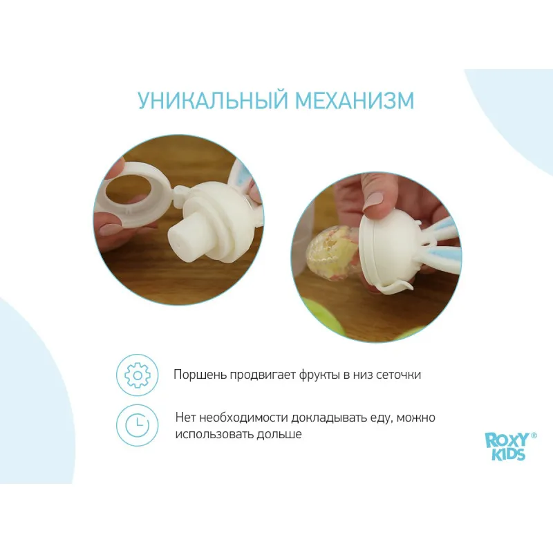 Nibler „Bunny Twist” Roxy Kids cu mecanism rotativ adaugare alimente, Albastru (RFN-005) Nibler „Bunny Twist” Roxy Kids cu mecanism rotativ adaugare alimente, Albastru (RFN-005)