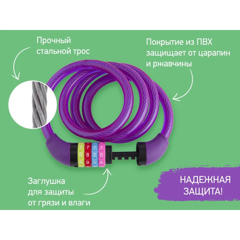 Blocare pentru cărucior cu cod Roxy Kids (12-120 cm) (RSL-121200) Blocare pentru cărucior cu cod Roxy Kids (12-120 cm) (RSL-121200)