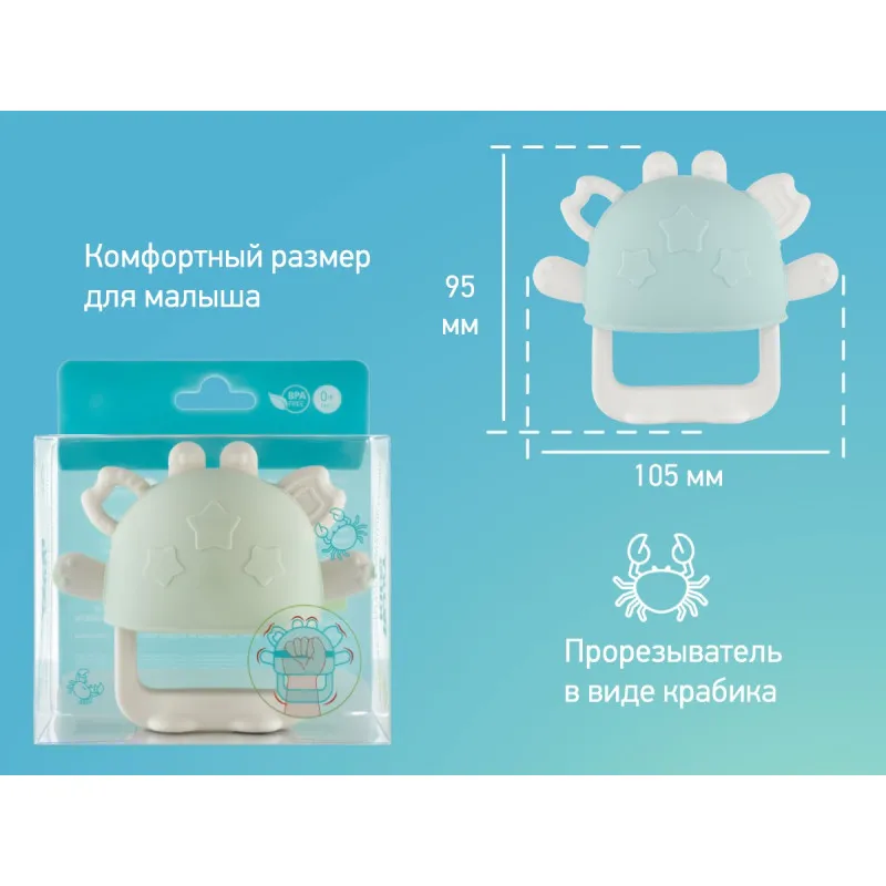 Dentitie din silicon pentru mana Roxy Kids „Crabby”, Verde pal (RST-002-G) Dentitie din silicon pentru mana Roxy Kids „Crabby”, Verde pal (RST-002-G)