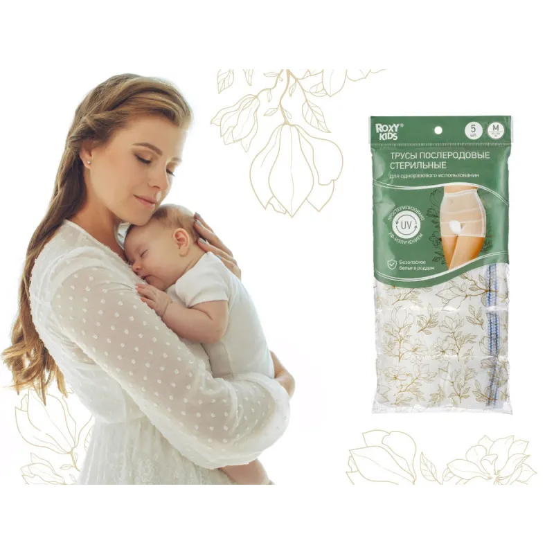 Chiloti din plasa de unica folosinta pentru maternitate Roxy Kids, L, (5 buc.) (RPN-001-L) Chiloti din plasa de unica folosinta pentru maternitate Roxy Kids, L, (5 buc.) (RPN-001-L)