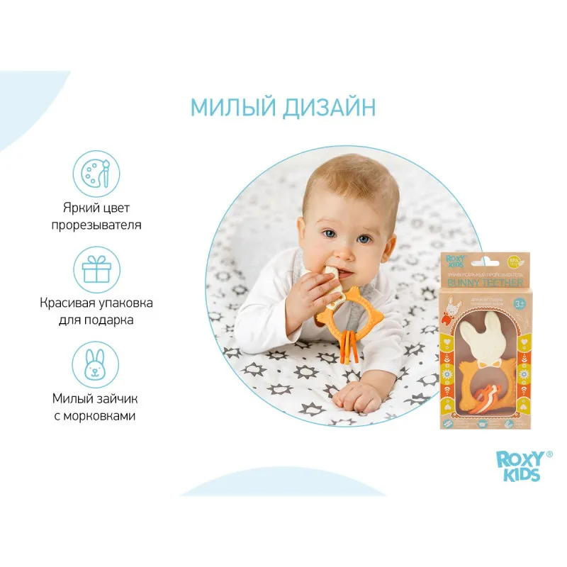 Inel gingival Roxy Kids „Bunny” (RBT-001MU) Mustar Inel gingival Roxy Kids „Bunny” (RBT-001MU) Mustar