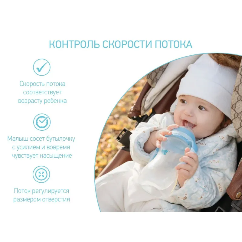 Biberon Roxy Kids 260ml, cu flux rapid, 6+ (RBTL-003) Biberon Roxy Kids 260ml, cu flux rapid, 6+ (RBTL-003)