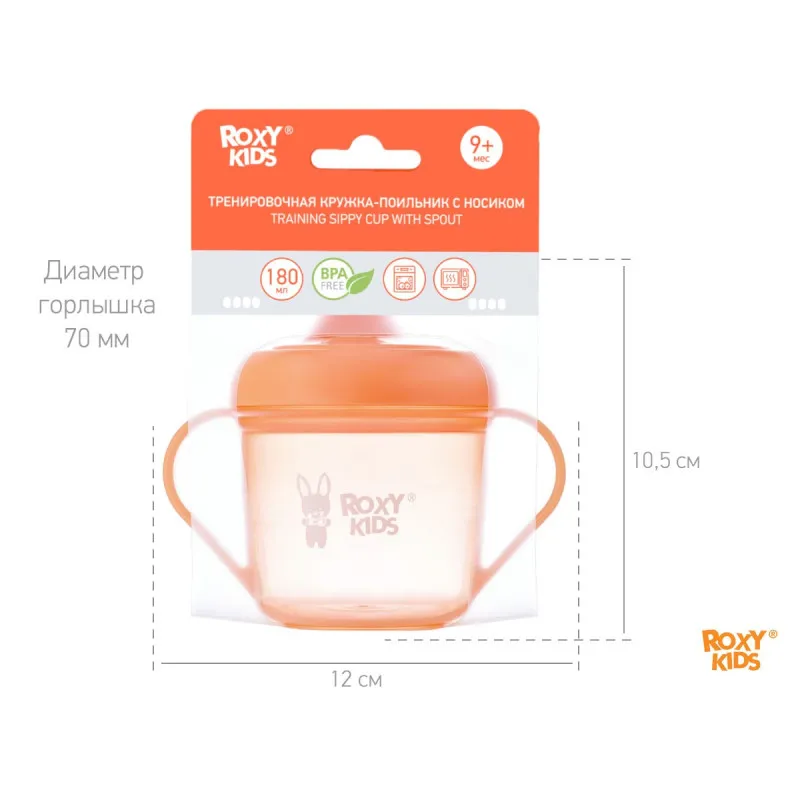 Cana anti-varsare cu nasuc Roxy Kids, Piersic (RFD-005-O) Cana anti-varsare cu nasuc Roxy Kids, Piersic (RFD-005-O)