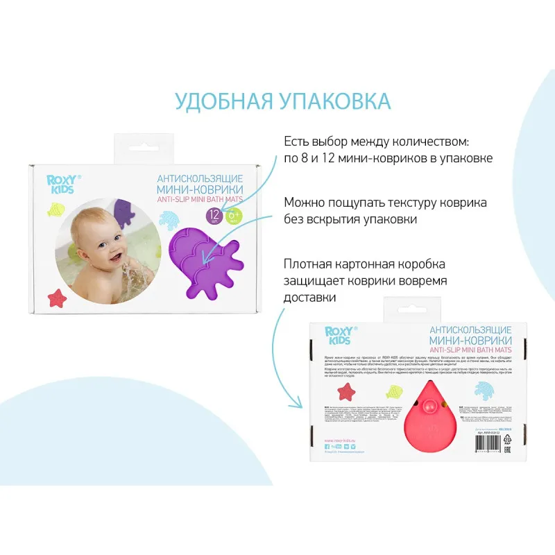 Set de mini-covorase anti-alunicare Roxy Kids „Sea Animals”, 4 buc. (RBM-010-4) Bright colors Set de mini-covorase anti-alunicare Roxy Kids „Sea Animals”, 4 buc. (RBM-010-4) Bright colors