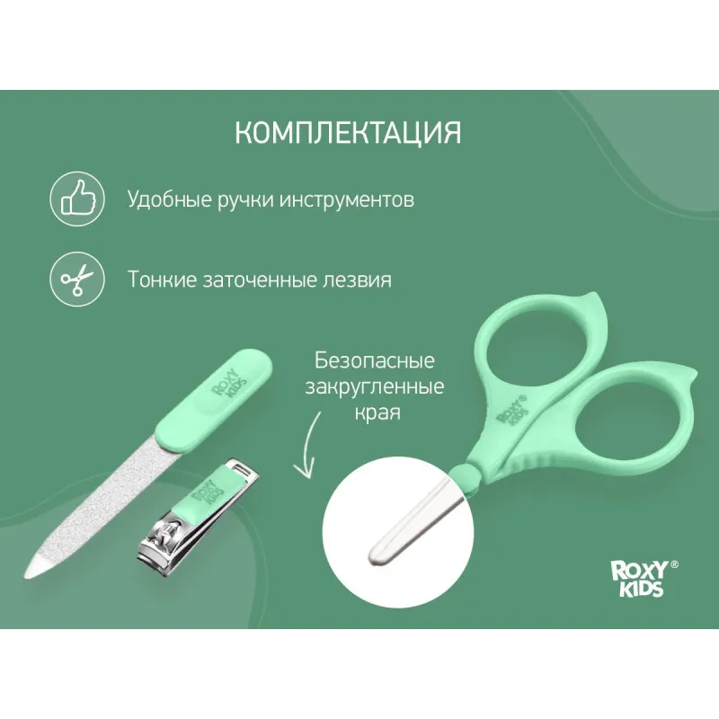 Set manichiura 3X1 Roxy Kids, Verde (RBM-001-G) Set manichiura 3X1 Roxy Kids, Verde (RBM-001-G)