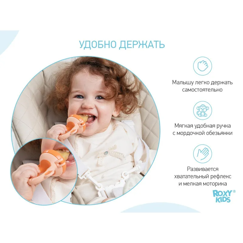 Nibler cu plasa de silicon Roxy Kids „Monkey” (RFN-011) Nibler cu plasa de silicon Roxy Kids „Monkey” (RFN-011)