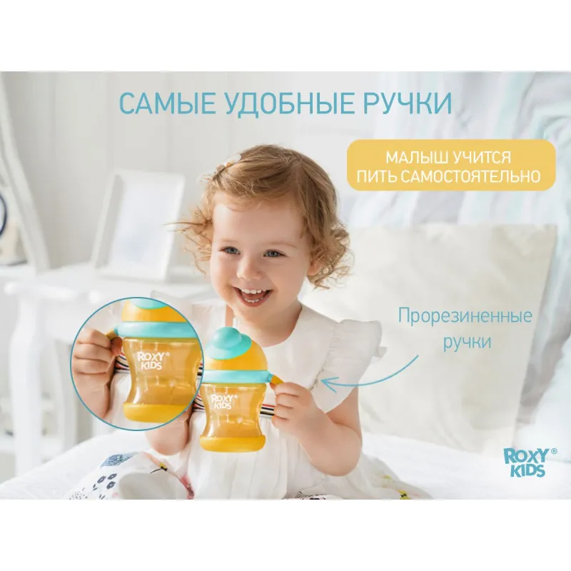 Cana anti-varsare cu pai Roxy Kids, Miere (RFD-008-B) Cana anti-varsare cu pai Roxy Kids, Miere (RFD-008-B)