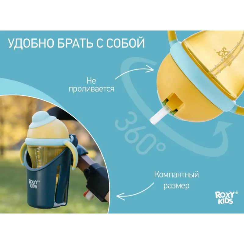 Cana anti-varsare cu pai Roxy Kids, Miere (RFD-008-B) Cana anti-varsare cu pai Roxy Kids, Miere (RFD-008-B)