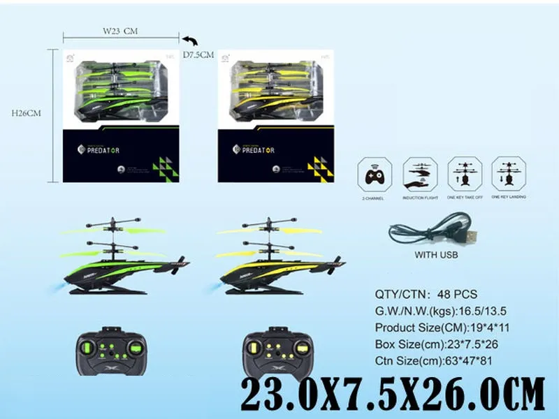 Вертолёт на радиоуправлении Арт. 72688