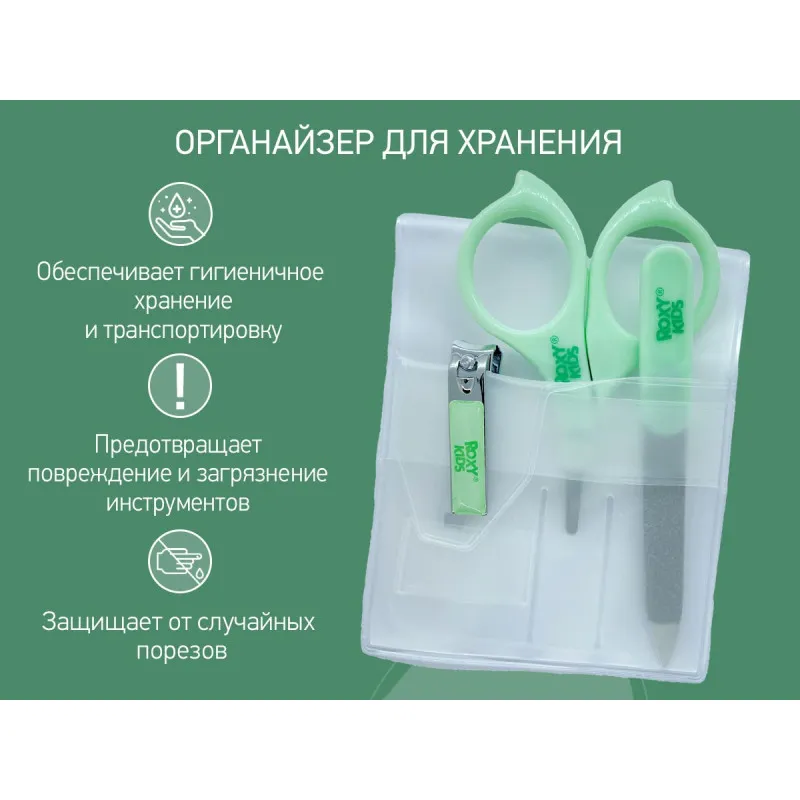 Set manichiura 3X1 Roxy Kids, Verde (RBM-001-G) Set manichiura 3X1 Roxy Kids, Verde (RBM-001-G)