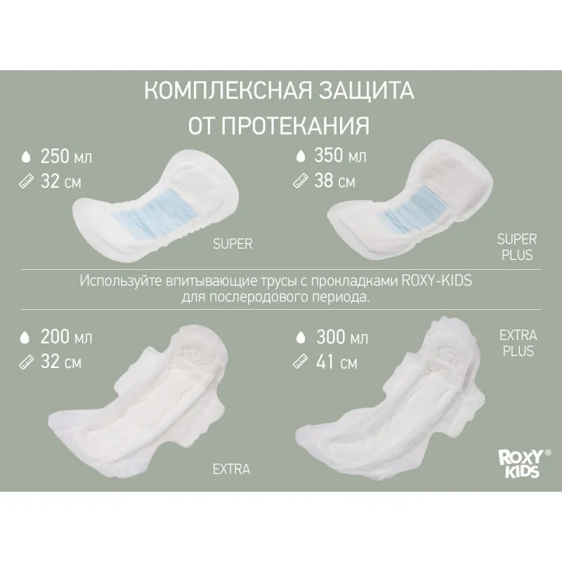 Chiloti din plasa de unica folosinta pentru maternitate Roxy Kids, L, (5 buc.) (RPN-001-L) Chiloti din plasa de unica folosinta pentru maternitate Roxy Kids, L, (5 buc.) (RPN-001-L)