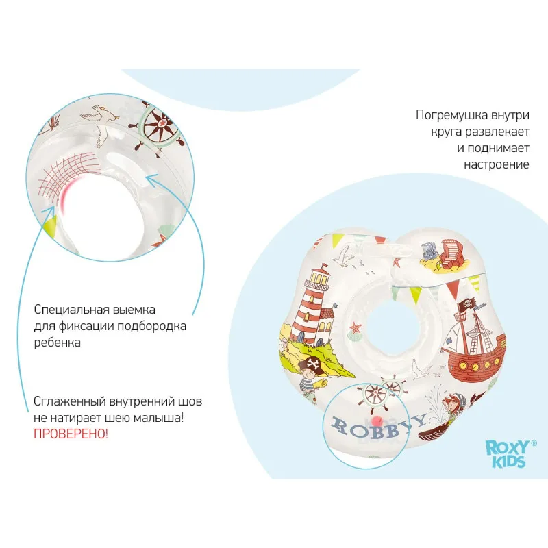 Cerc pentru scaldat nou-nascuti Roxy Kids „Robby” (RN-003) Cerc pentru scaldat nou-nascuti Roxy Kids „Robby” (RN-003)