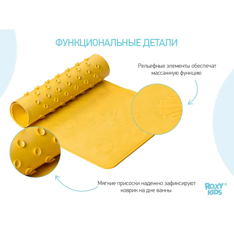 Covoras de baie din cauciuc anti-alunecare Roxy Kids 34x74cm, Galben (BM-3474-Y) Covoras de baie din cauciuc anti-alunecare Roxy Kids 34x74cm, Galben (BM-3474-Y)