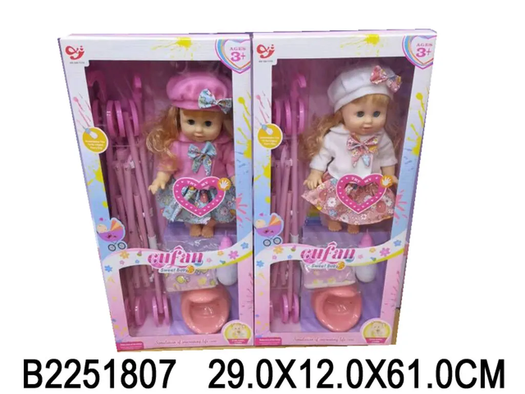 Papusa Арт. 18075