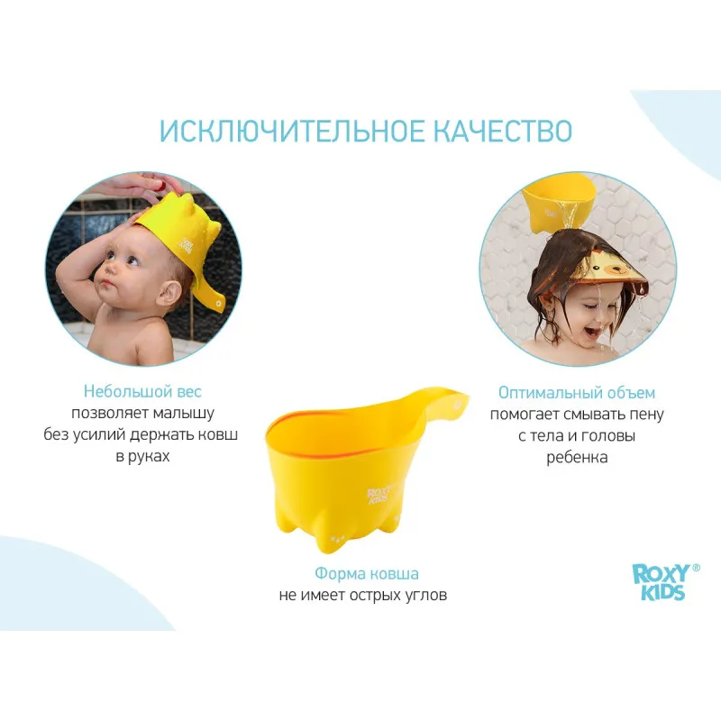 Galetuță pentru spălarea părului Roxy Kids DINO SCOOP (RBS-002-L) Lamaie Galetuță pentru spălarea părului Roxy Kids DINO SCOOP (RBS-002-L) Lamaie