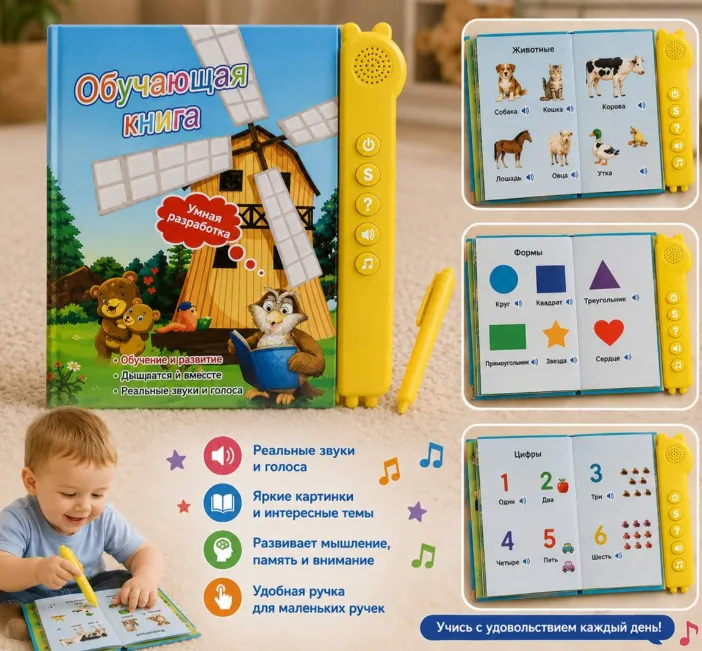 Carte educativă vorbitoare în limba rusă, cu jocuri și puzzle-uri logice.