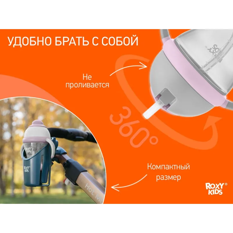 Cana anti-varsare cu pai Roxy Kids, Gri+Lavanda (RFD-008-Gr) Cana anti-varsare cu pai Roxy Kids, Gri+Lavanda (RFD-008-Gr)